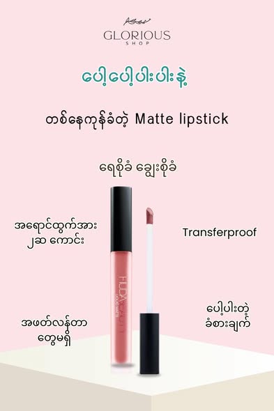 Liquid Matte Ultra-Comfort Transfer-Proof Lipstick