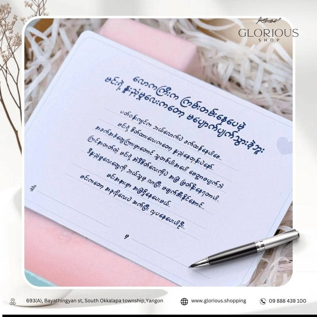 Valentine’s Day Gift Set (4)