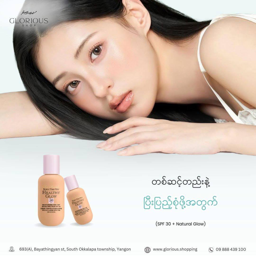 Born This Way Healthy Glow Moisturizing Skin Tint SPF 30
