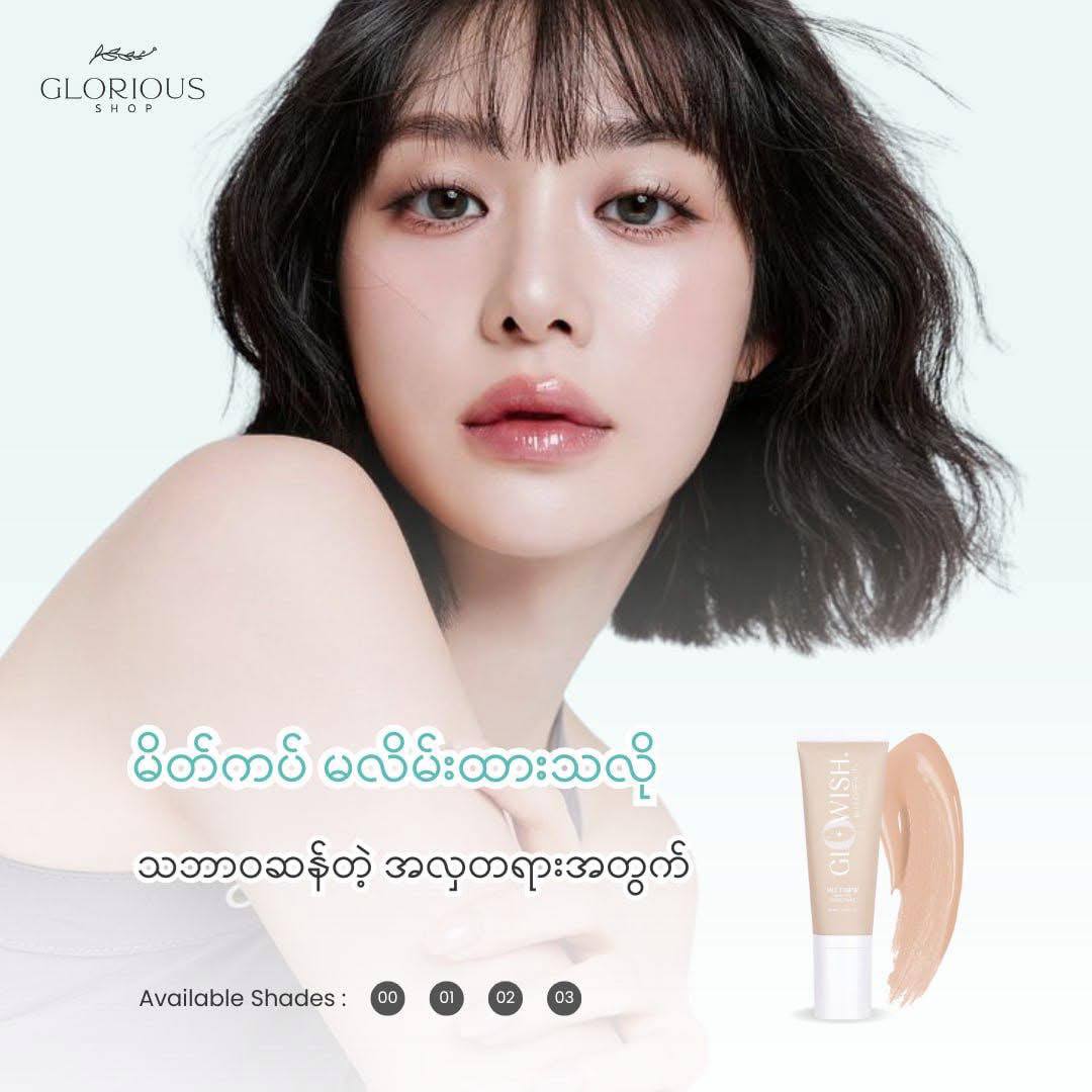GloWish Multidew Vegan Skin Tint Foundation