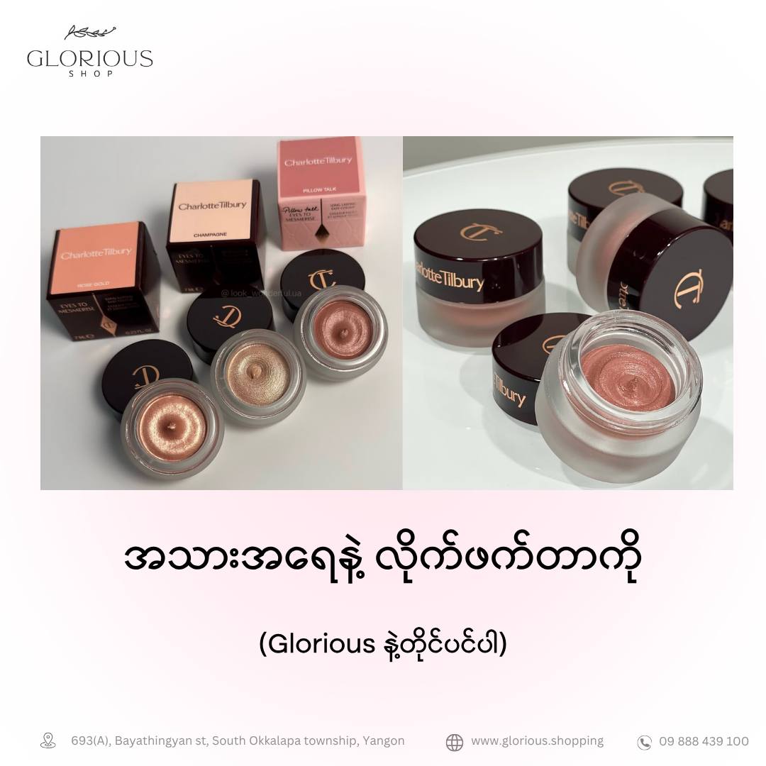 Eyes To Mesmerise Cream Eyeshadow