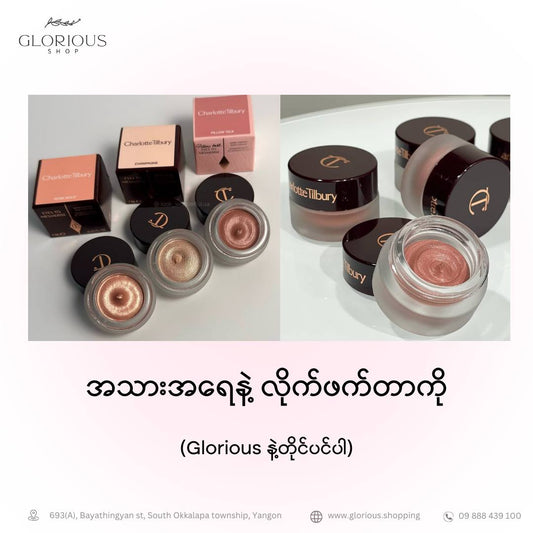 Eyes To Mesmerise Cream Eyeshadow