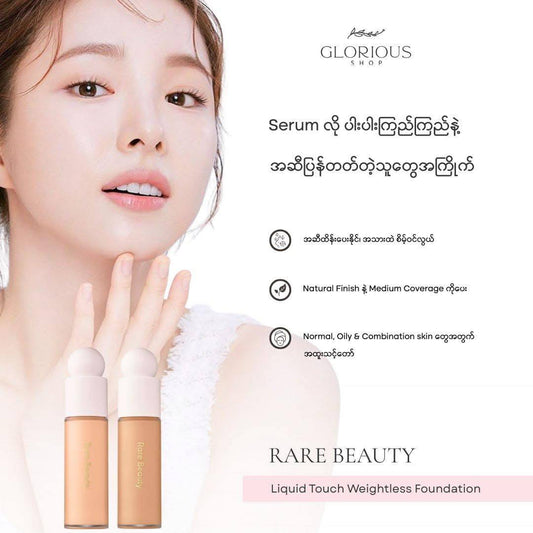 Liquid Touch Weightless Foundation