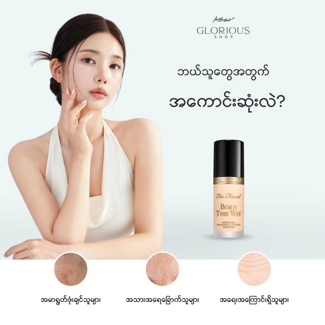 Born This Way Natural Finish Longwear Liquid Foundation